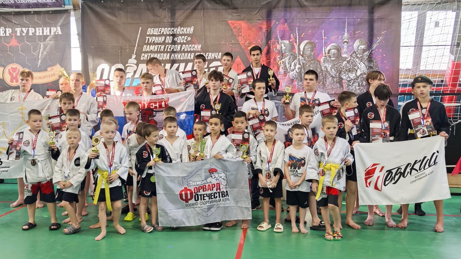 ОСЕ Новосибирская область